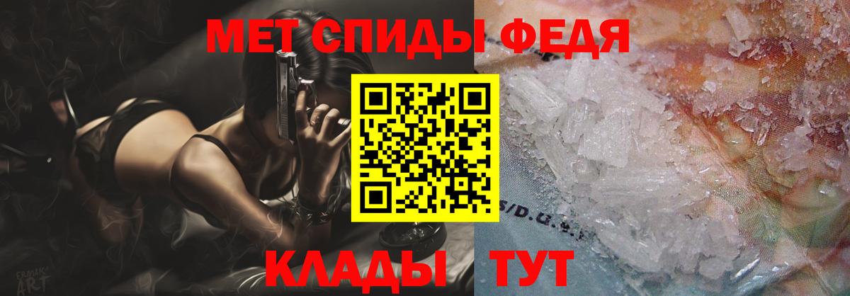 площадка клад  Amphetamine 97%  АМФ  Вход с VPN  Унеча  АМФЕТАМИН 