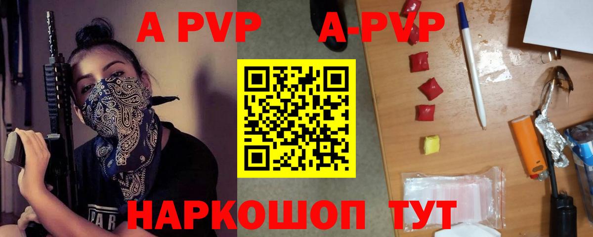 Alpha-PVP СК КРИС Унеча