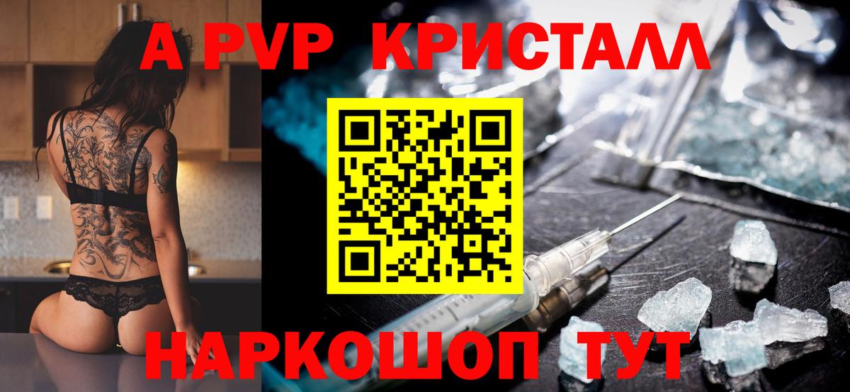 A PVP VHQ  A PVP крисы CK  Унеча  Вход с VPN 