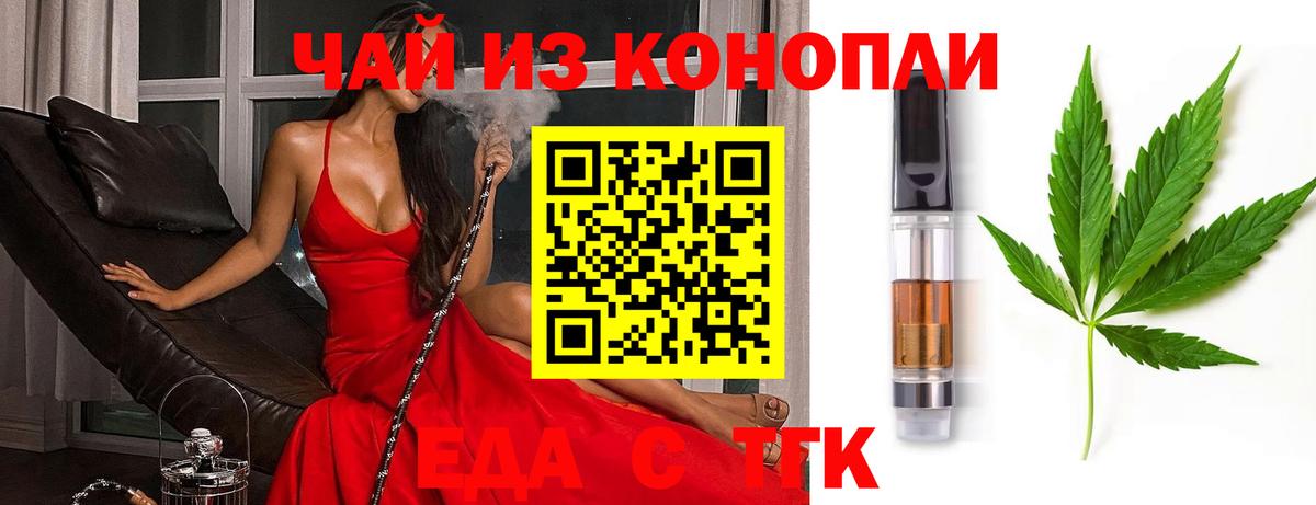 Унеча  Печенье с ТГК марихуана  Вход с VPN 