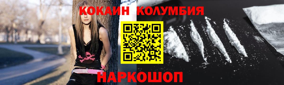 Кокаин  COCAIN Fish Scale  Унеча  Вход с VPN  Кокаин Перу 