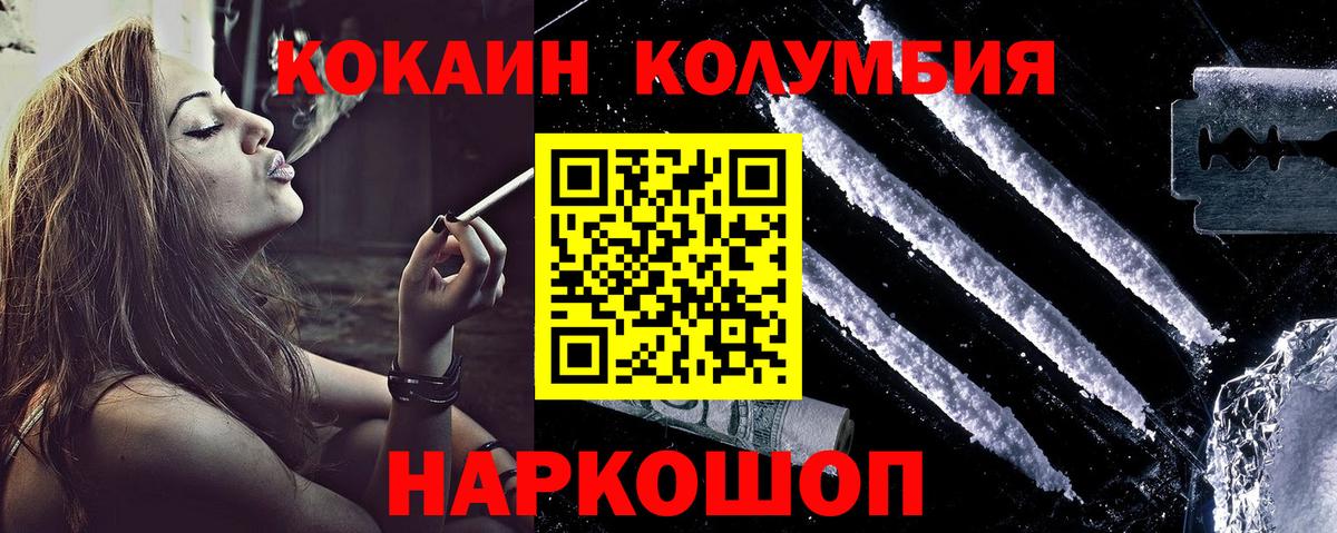КОКАИН 97% Унеча