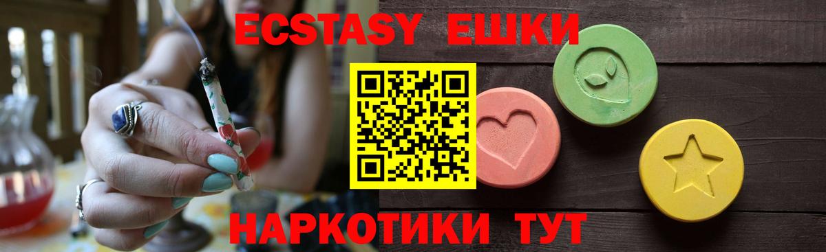 Унеча  ЭКСТАЗИ  Вход с VPN  Ecstasy диски 