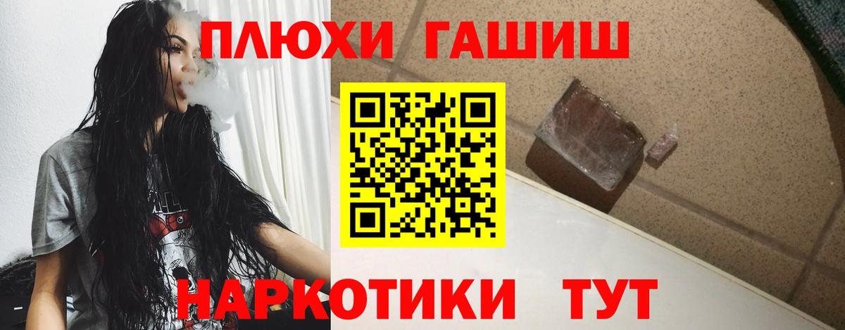 Гашиш гарик Унеча