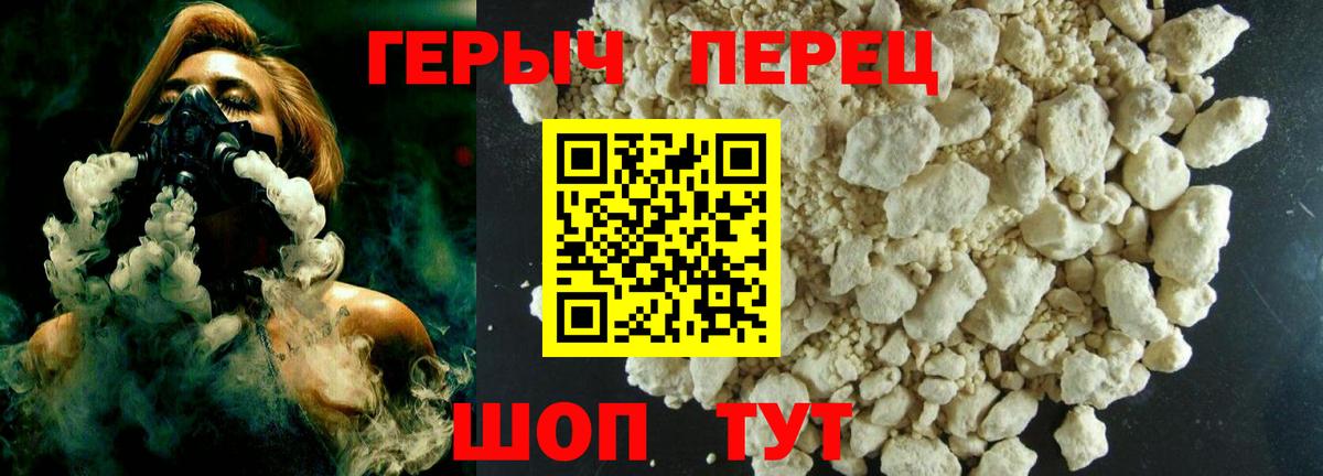 ГЕРОИН Афган Унеча