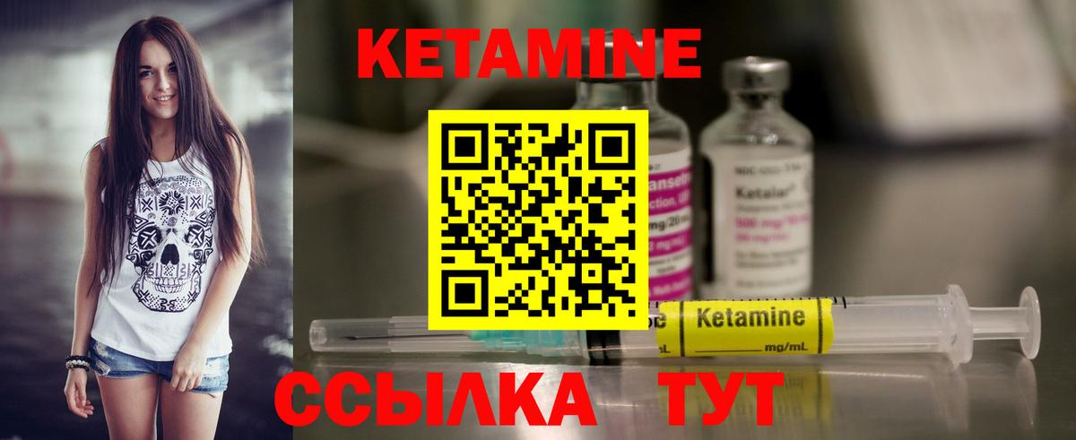 Кетамин VHQ  КЕТАМИН ketamine  Унеча  Вход с VPN 