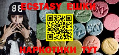 ECSTASY Сланцы