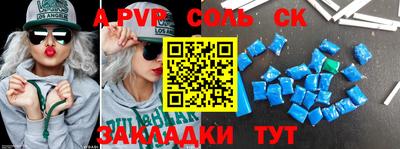 apvp Славянск-на-Кубани