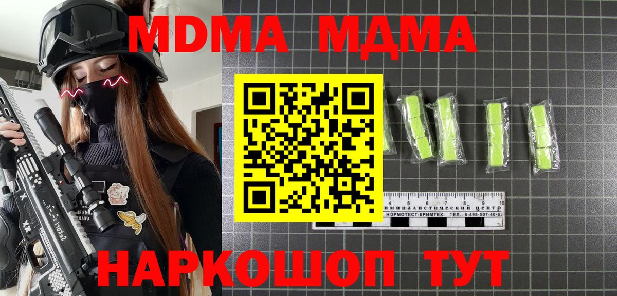 Унеча  MDMA кристаллы  Вход с VPN 