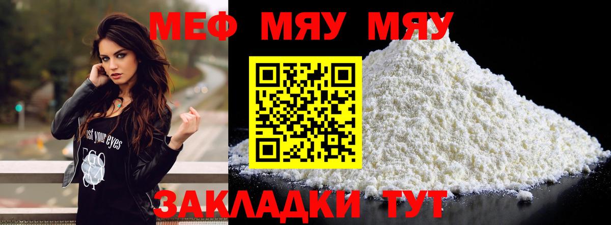МЕФ  Вход с VPN  Меф mephedrone  Унеча  Мефедрон VHQ 