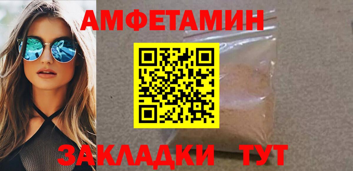 Первитин пудра Унеча