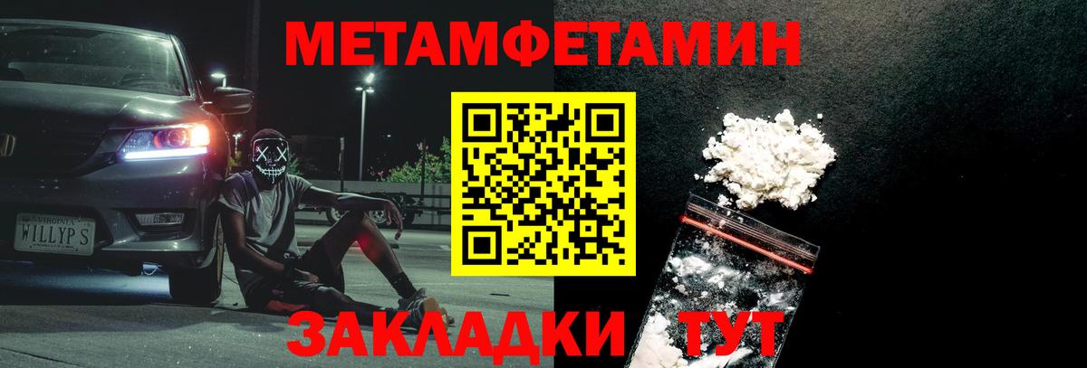 Унеча  МЕТАМФЕТАМИН винт  Вход с VPN 