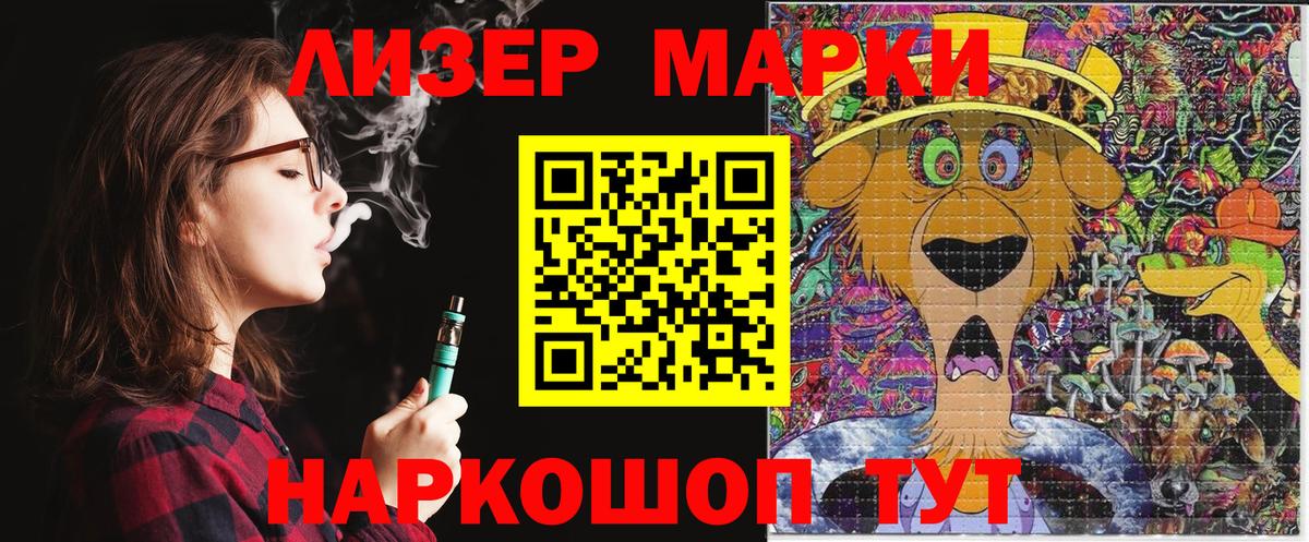 Наркотические марки 1500мкг  Вход с VPN  Унеча 