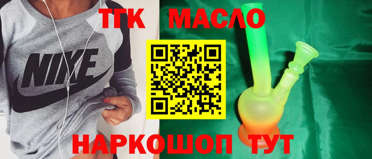 Унеча  Дистиллят ТГК THC oil  Вход с VPN  Дистиллят ТГК вейп с тгк 